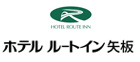 ルートインホテル